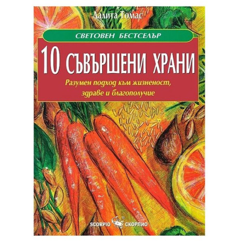 10 Perfect Foods - Lalita Thomas