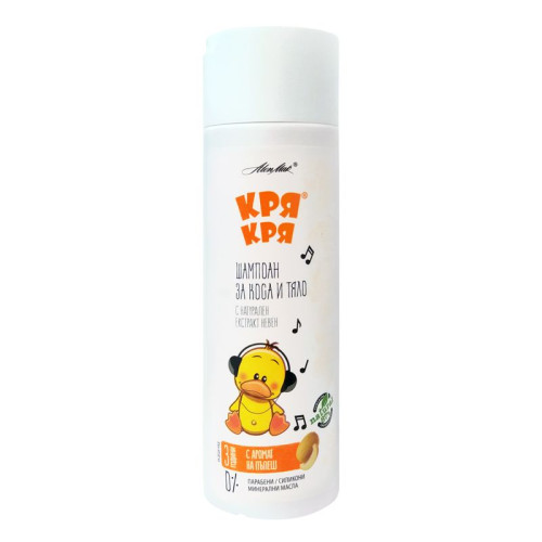 Rubella Kria Hair Shampoo with Natural Calendula Extract 6.76 fl oz (200 ml)