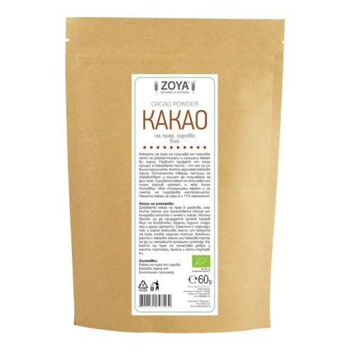 Zoya Raw Organic Cocoa Powder 2.12 oz (60 g)