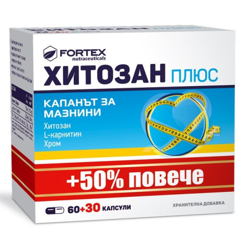 Fortex Chitosan Plus for Fast Metabolism and a Healthy Body 250 mg 60 + 30 Gift Capsules