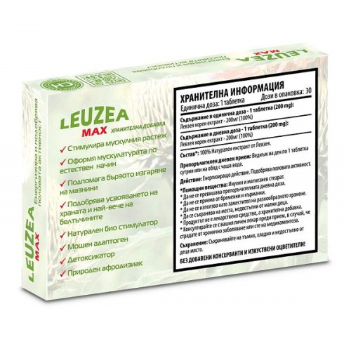 Cvetita Herbal Levzeya Max Food Supplement for More Energy and Sexual Activity 200 mg 30 Tablets