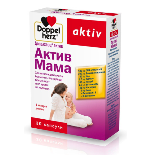 Doppelherz Active Mama Vitamins Before and After Pregnancy for Breastfeeding 30 Tablets