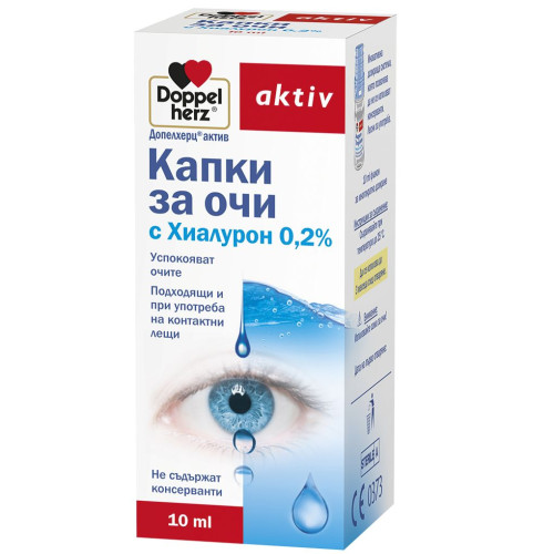 Doppelherz Active Moisturizing Eye Drops with Hyaluron 0.2% 0.34 fl oz (10 ml)