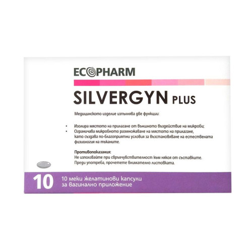 Ecopharm Silvergyn Plus Vaginal Capsules for Bacterial Viral and Fungal Infections 10 pcs