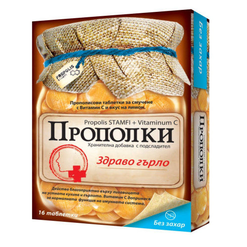 Sanofi Propolis Lozenges for Pain and Red Throat for Strong Immunity Lemon 16 Lozenges
