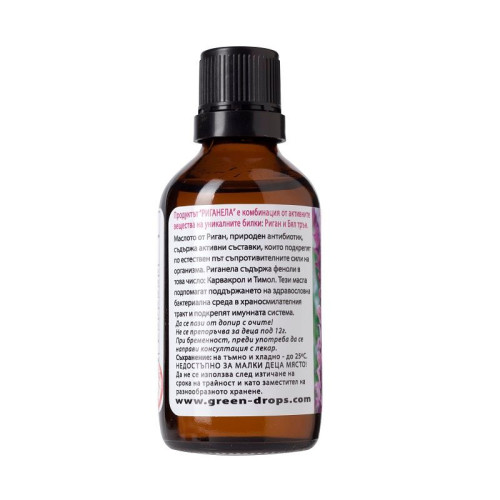 Green Drops Riganella for High Immunity 1.69 fl oz (50 ml)