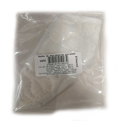 Reusable Mask White Size 2 1 pc