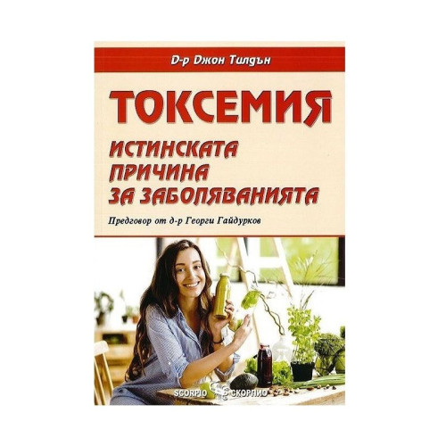Toxemia: the Real Cause of Disease - Dr. John Tilden