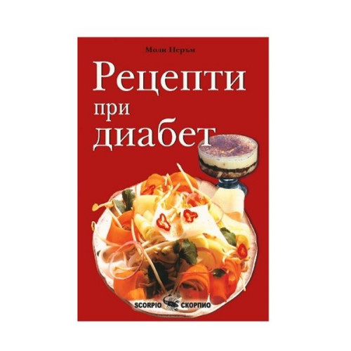 Recipes for Diabetes - Molly Perum
