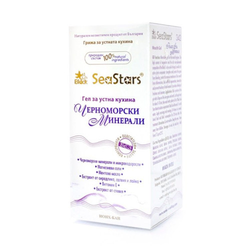 Sea Stars Lip Hygiene Gel with Black Sea Minerals and Black Sea Lye 4.06 fl oz (120 ml)