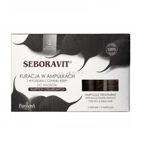 Seboravit Ampoules with Black Radish Extract for Regulating Sebum in Oily and Thinning Hair 1.86 fl oz (55 ml)