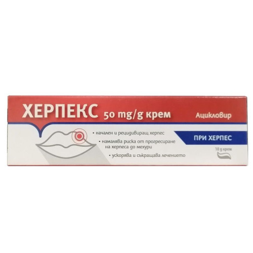 Fortex Herpex Cream for Treating Herpes with Acyclovir for Itching and Redness 50 mg/g 0.35 oz (10 g)