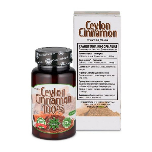 Cvetita Herbal 100% Ceylon Cinnamon Dietary Supplement for Weight Loss and Slow Metabolism 80 Capsules