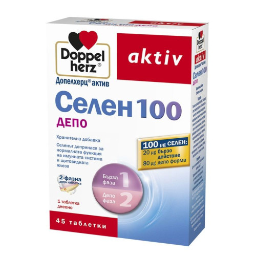 Doppelherz Active Selenium 100 Depot for High Immunity Antioxidant 45 Tablets
