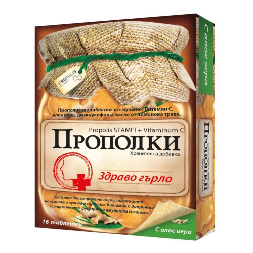 Sanofi Propolki for Sore Throat Flu and Tonsillitis Aloe Vera 16 Lozenges