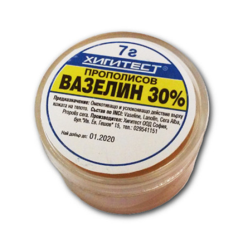 Higitest Propolis Balm with Softening and Healing Effect for Chapped and Cracked Lips 0.17 fl oz (5 ml) 1 pc