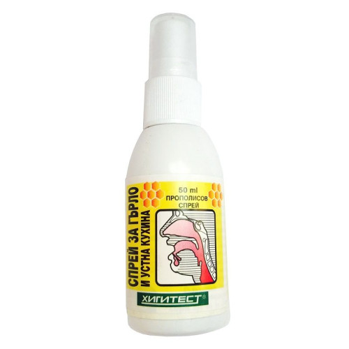 Higitest Propolis Spray for Sore Throat and Mouth 1.69 fl oz (50 ml)