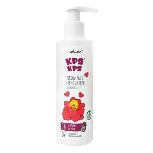 Rubella Kria Nourishing Body Milk with Vitamins A and E Coconut 6.76 fl oz (200 ml)