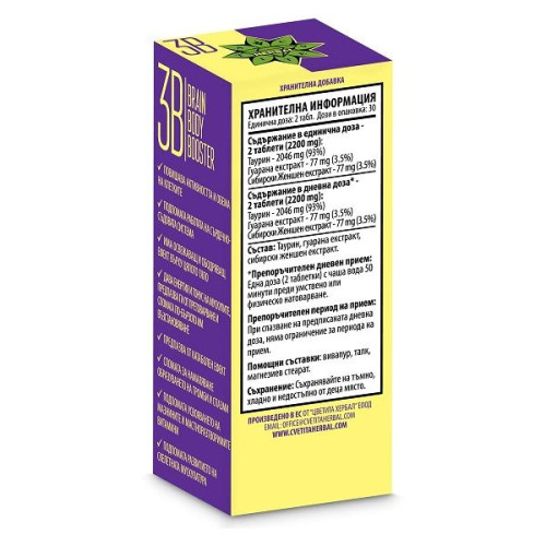 Cvetita Herbal Brain Body Booster Food Supplement for Good Concentration and Nervous System 60 Tablets