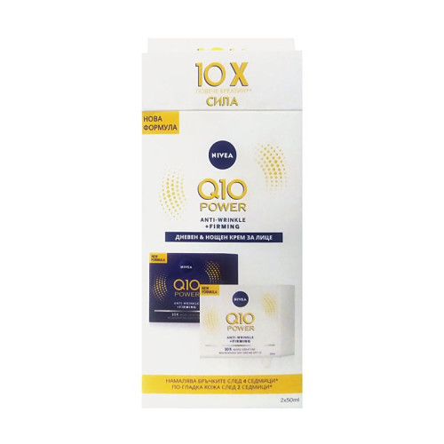 Nivea Day and Night Cream Q10 Power Promo Set Day and Night Cream Wrinkle SPF 15