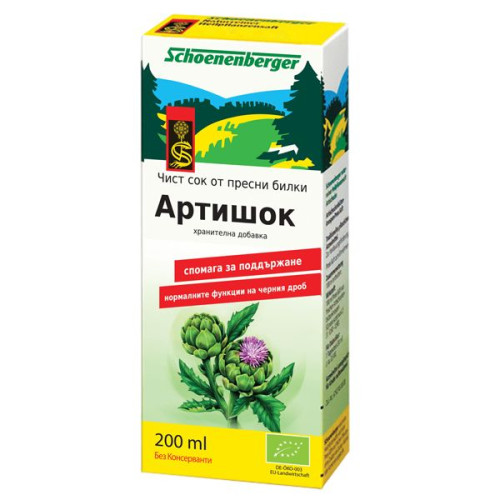 Schoenenberger Pure Organic Artichoke Juice for Combating Harmful Cholesterol 6.76 fl oz (200 ml)