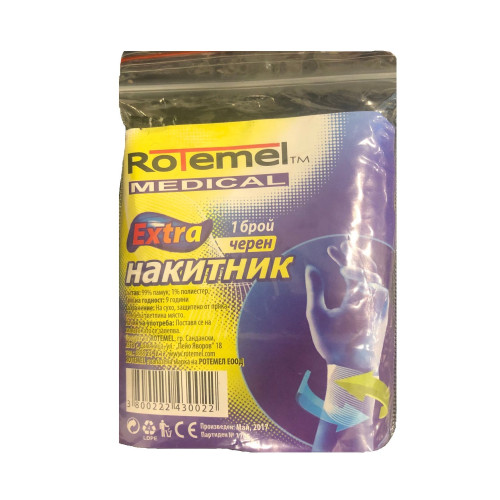 Rotomel Medical Extra Armband Black 1 pc