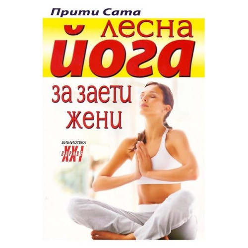 Easy Yoga for Busy Women - Priti Satta