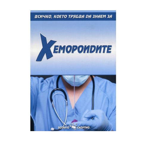 Everything We Need to Know About Hemorrhoids - Alexandra Taneva