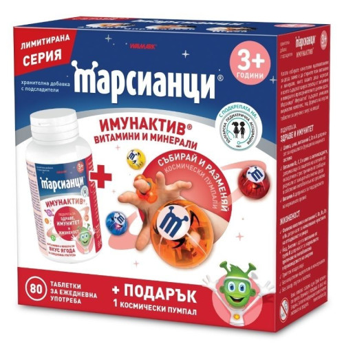 Walmark Martians Immunactive Vitamins and Minerals with Strawberry Flavor 80 Lozenges + Space Pumpkin
