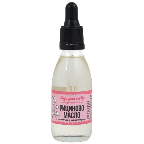 Zoya Goes Pretty Castor Oil 1.69 fl oz (50 ml)