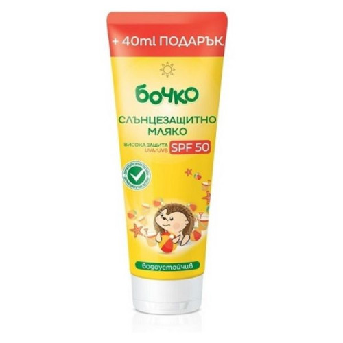 Bochko Sunscreen and Soothing Body Milk for Babies and Young Children SPF 50 8.12 fl oz (240 ml)