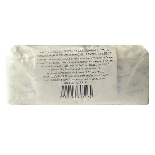 Palomita Women's Silk Sanitary Pads for Postpartum Bleeding and Vaginal Discharge 10 pcs